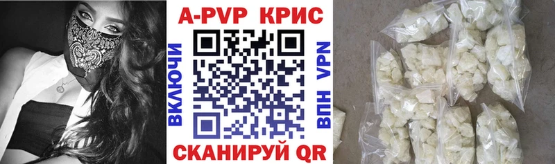 А ПВП кристаллы Балабаново