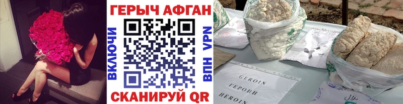 где можно купить Балабаново ГЕРОИН герыч