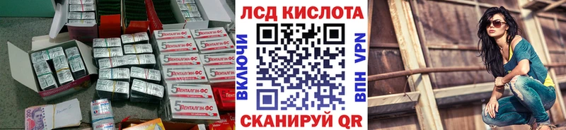 купить  цена  Балабаново  ЛСД экстази кислота 